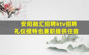 韶关夜总会招聘