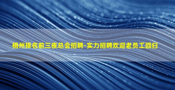 阳江夜总会招聘