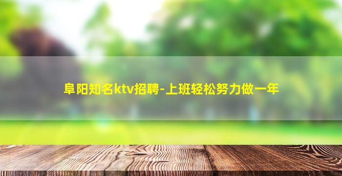 鞍山夜总会招聘